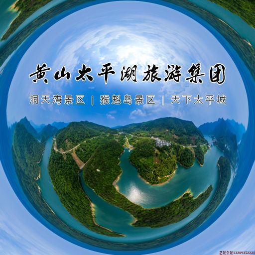 福鼎720全景拍摄