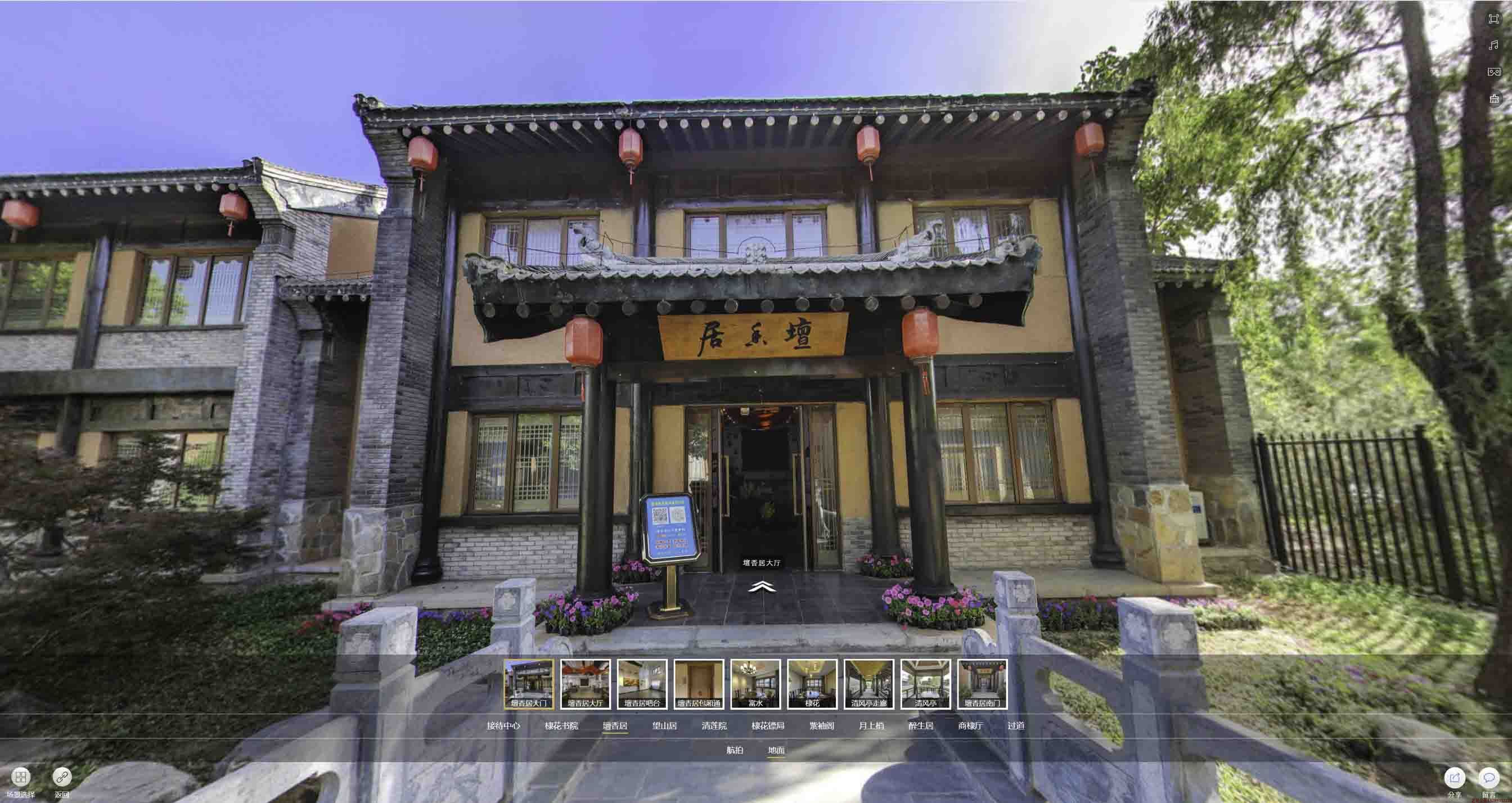 福鼎美好蕴育生活馆720全景展示
